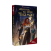 Tiamat Book Ursa Rysina Romance Club