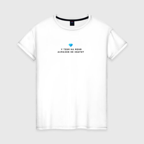 Don't have enough diamonds for me Romance Club
